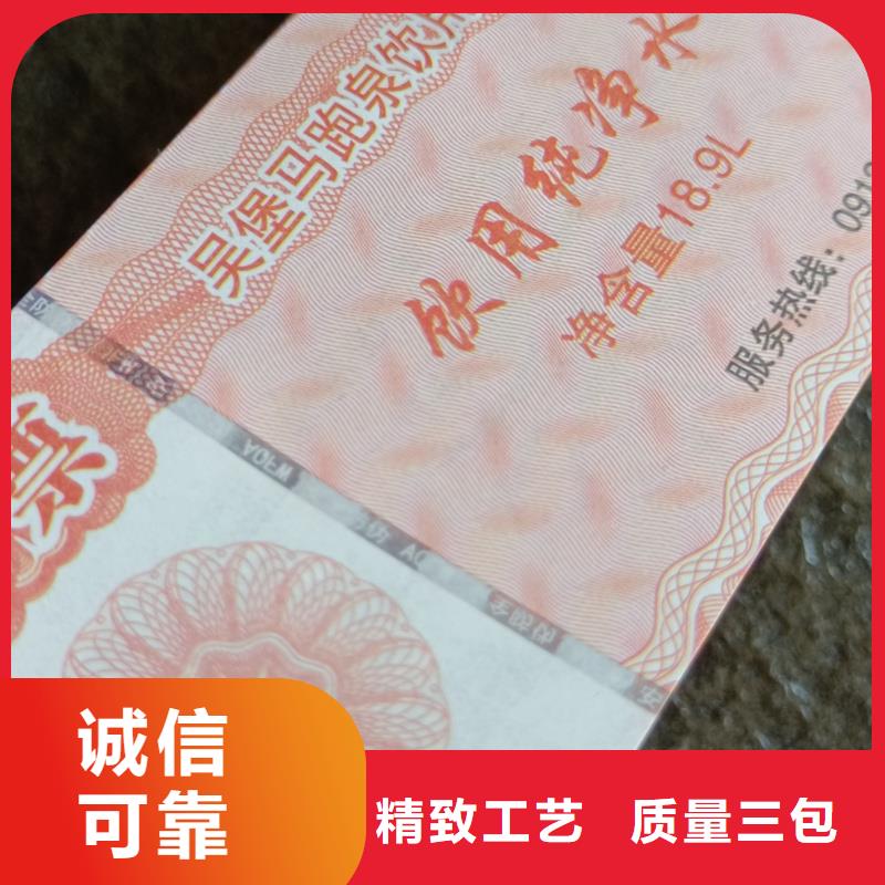 防偽票券源頭直供