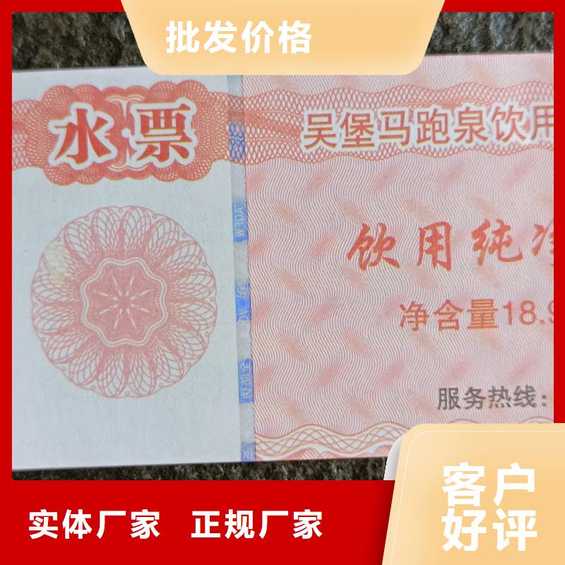防伪票券定制防伪技术先进