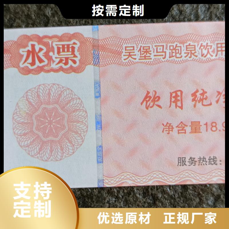防伪票券源厂直接供货