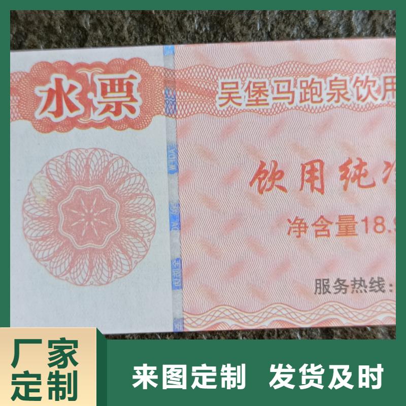 防偽票券庫存充足