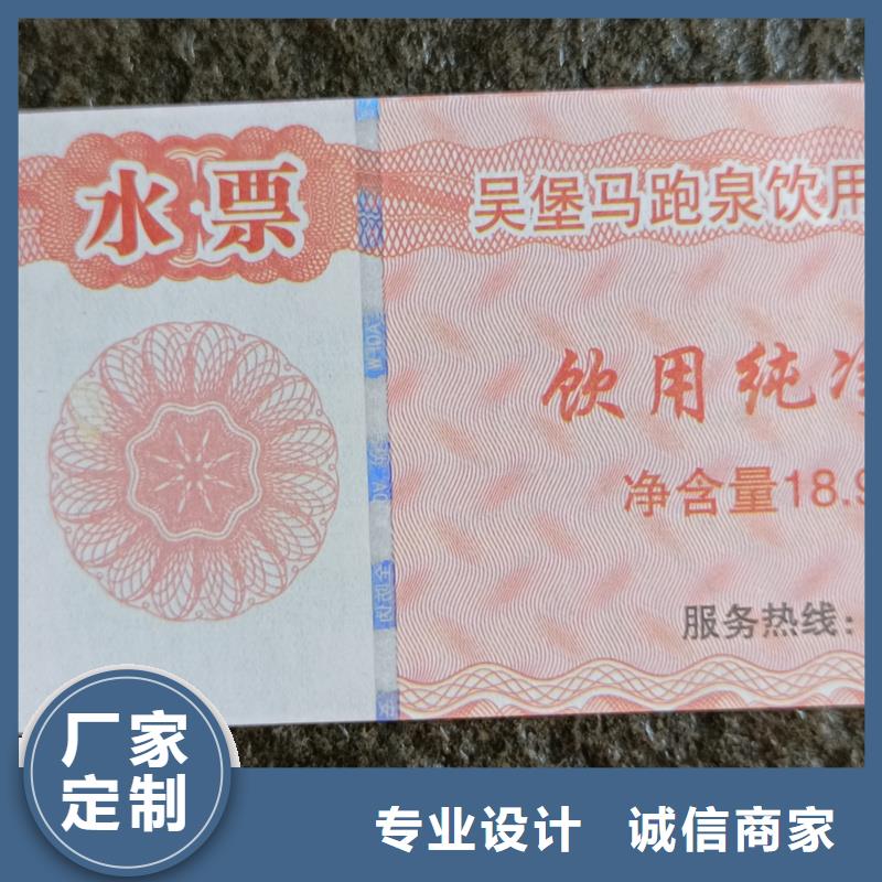 防伪票券畅销本地