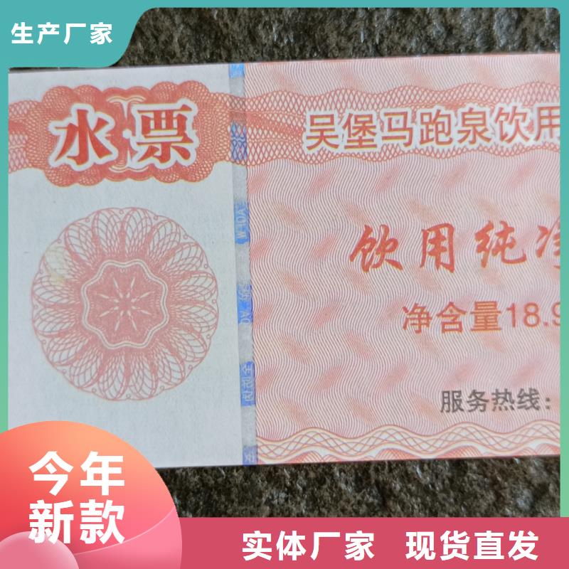 防偽票券好品質(zhì)經(jīng)得住考驗(yàn)