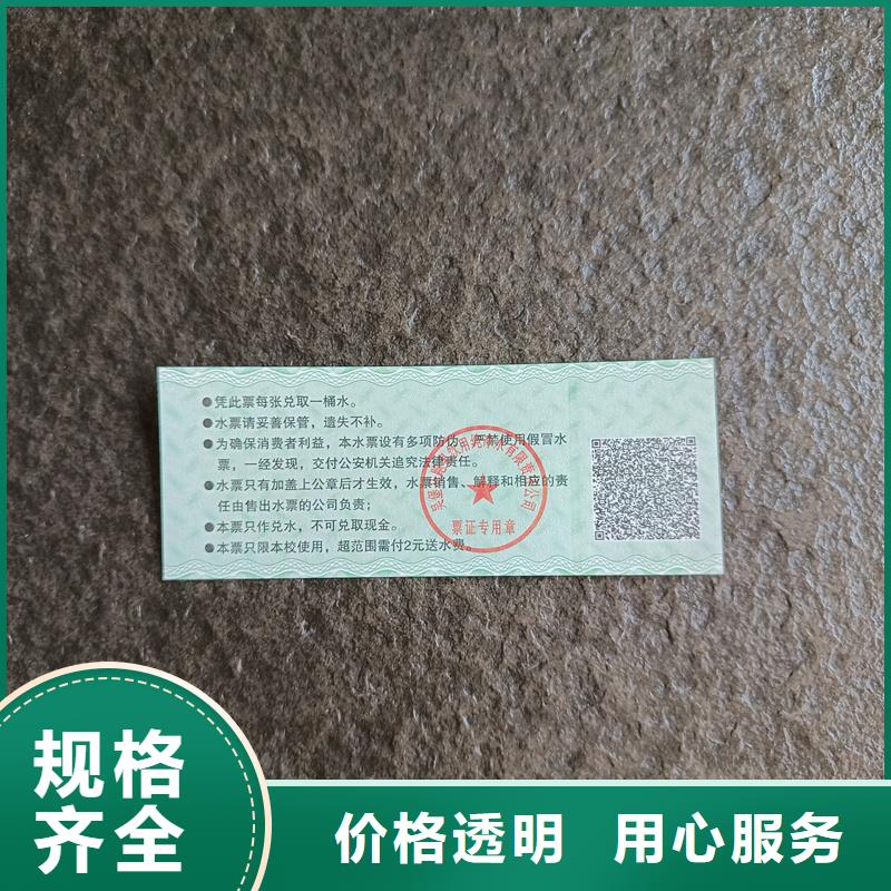 防伪票券合作协议书印刷质量上乘