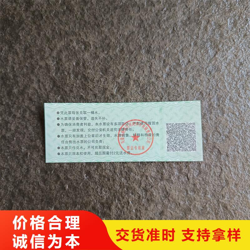 防伪票券大品牌值得信赖