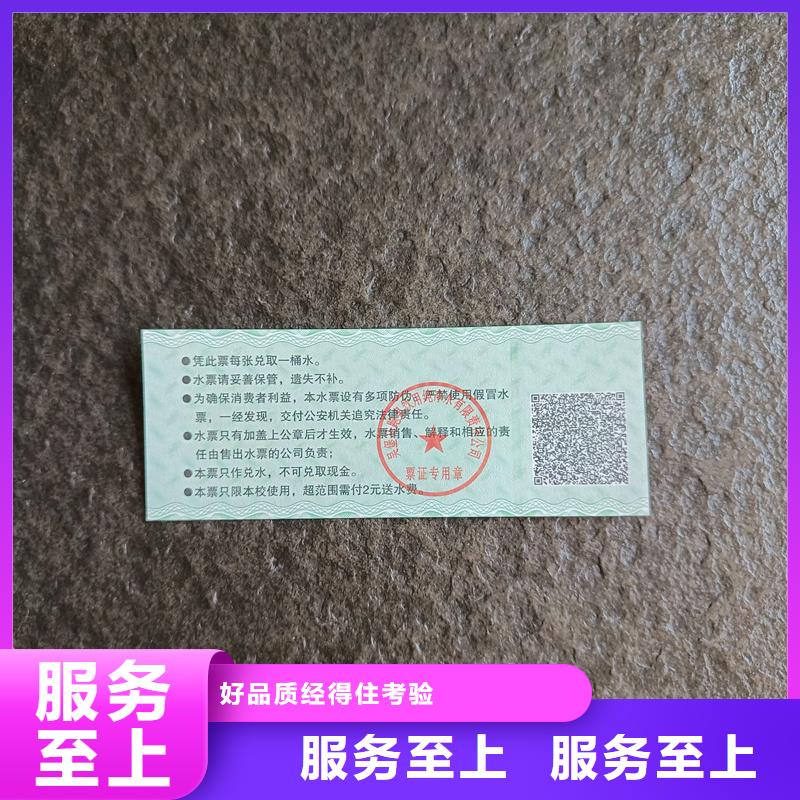 防伪票券代金券印刷工艺层层把关