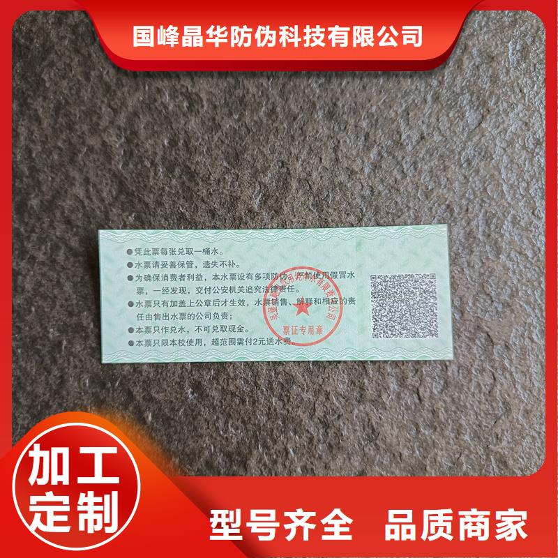  防伪票券精工细致打造