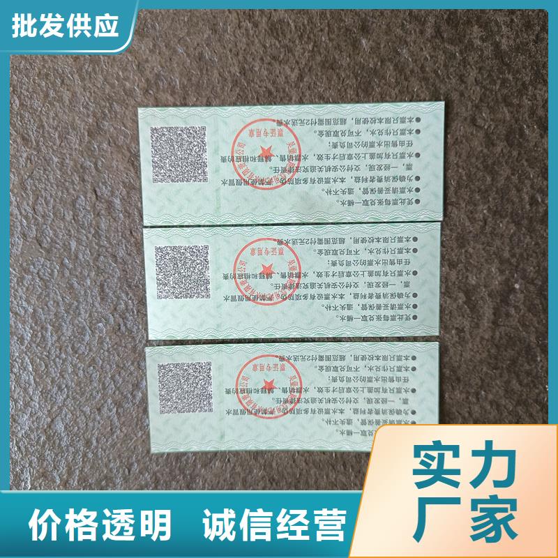 防伪票券,机动车出厂合格厂家应用广泛