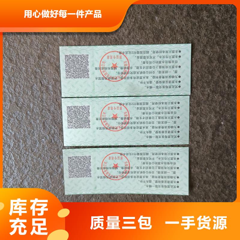 防伪票券快速报价
