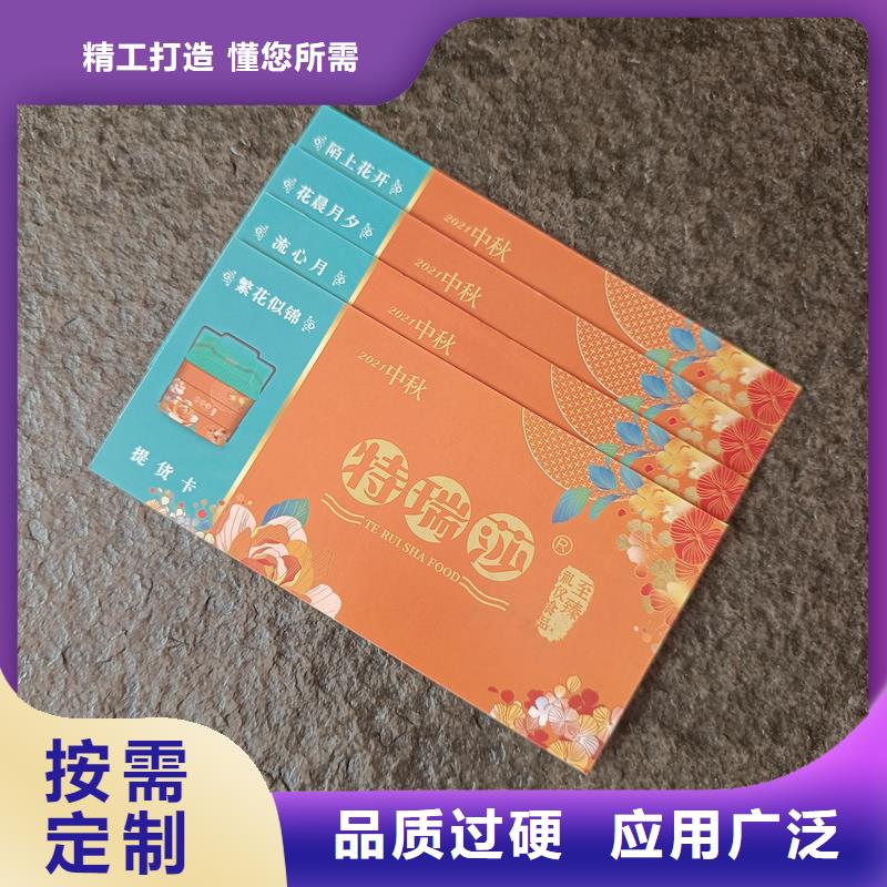 防伪票券从源头保证品质
