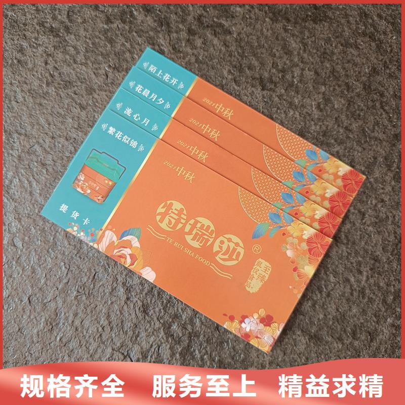 防偽票券好貨有保障