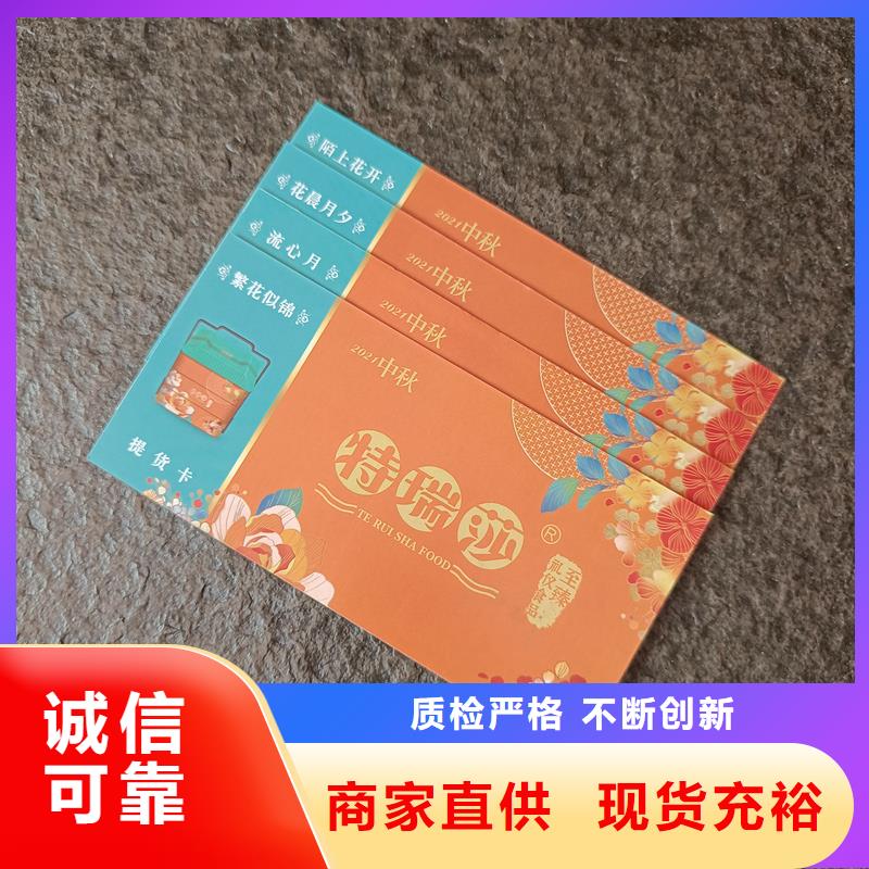  防伪票券商家