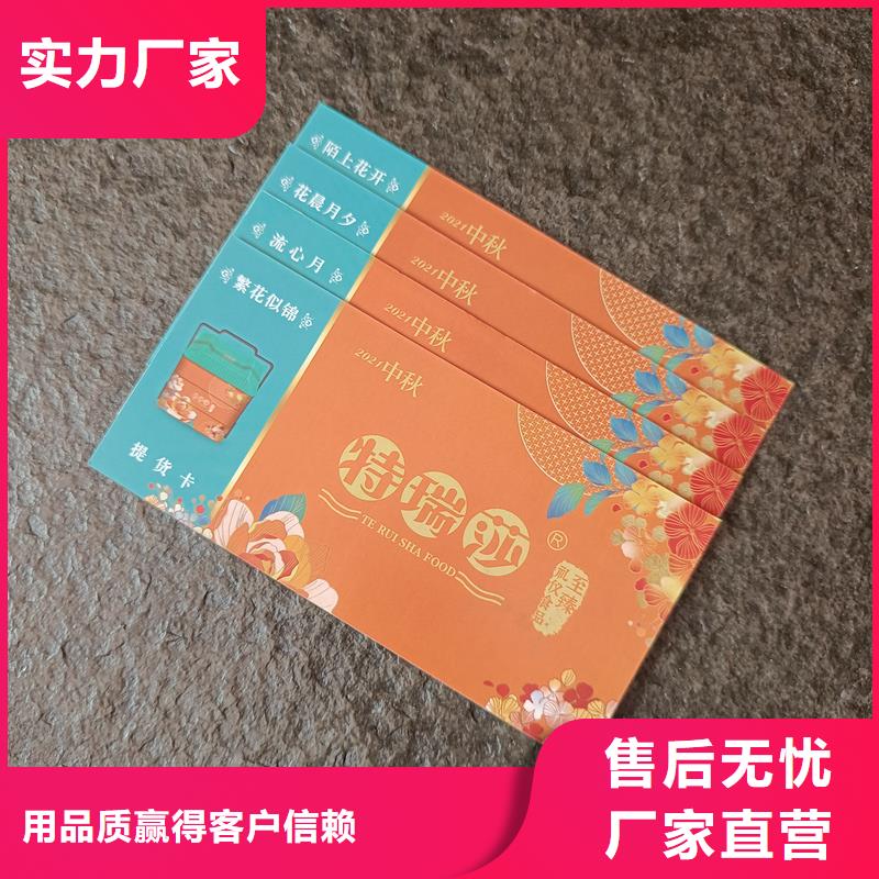 防偽票券大品牌值得信賴