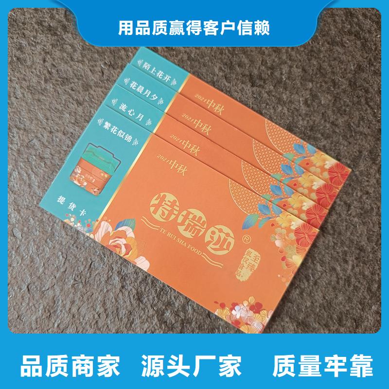 防偽票券交貨準(zhǔn)時