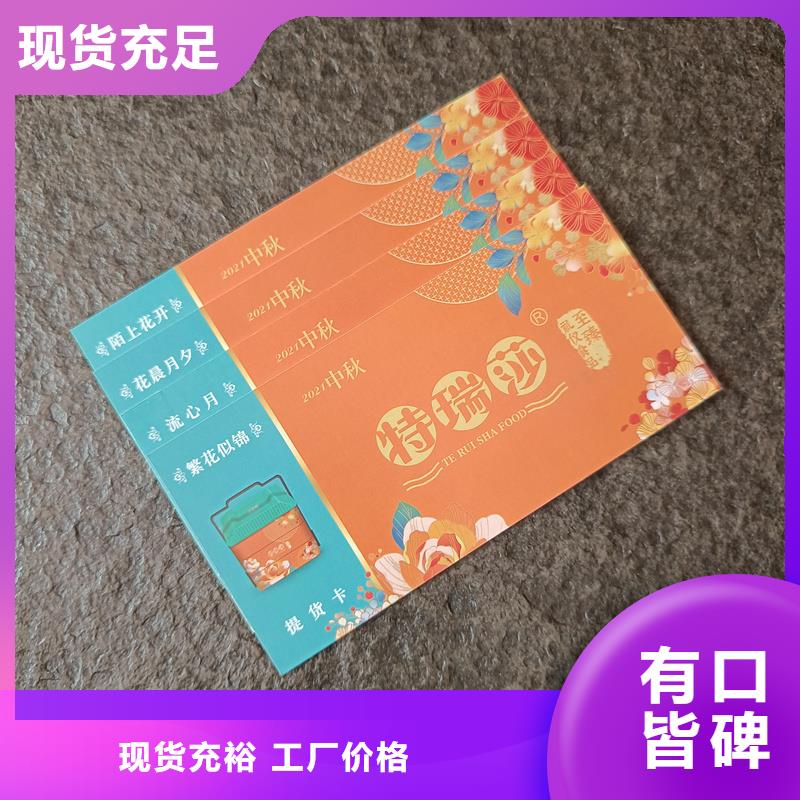  防偽票券商家
