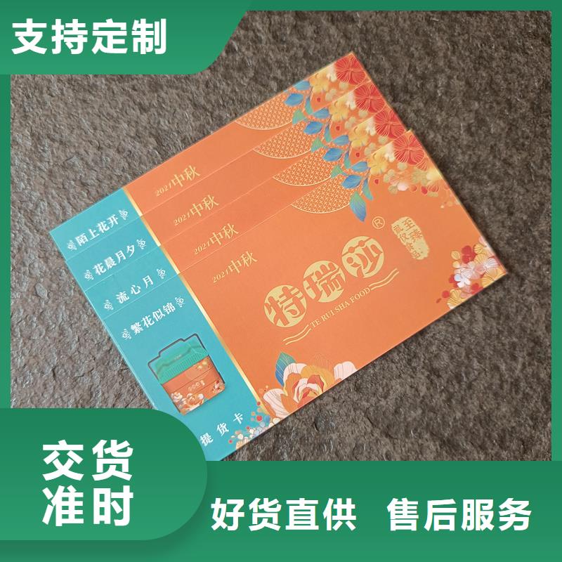  防伪票券实力商家
