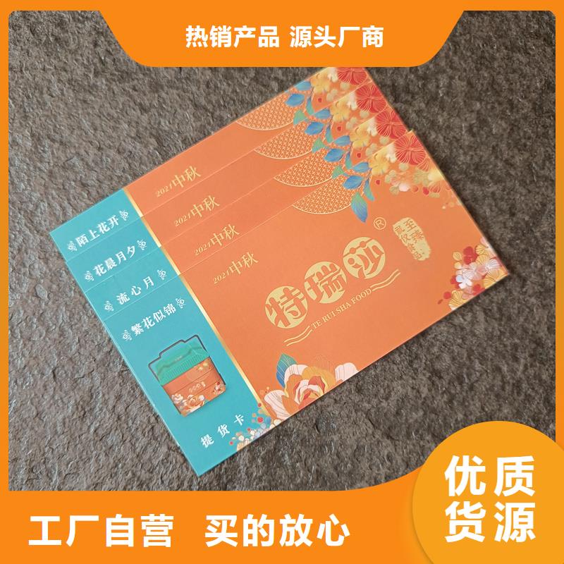  防偽票券現(xiàn)貨直供