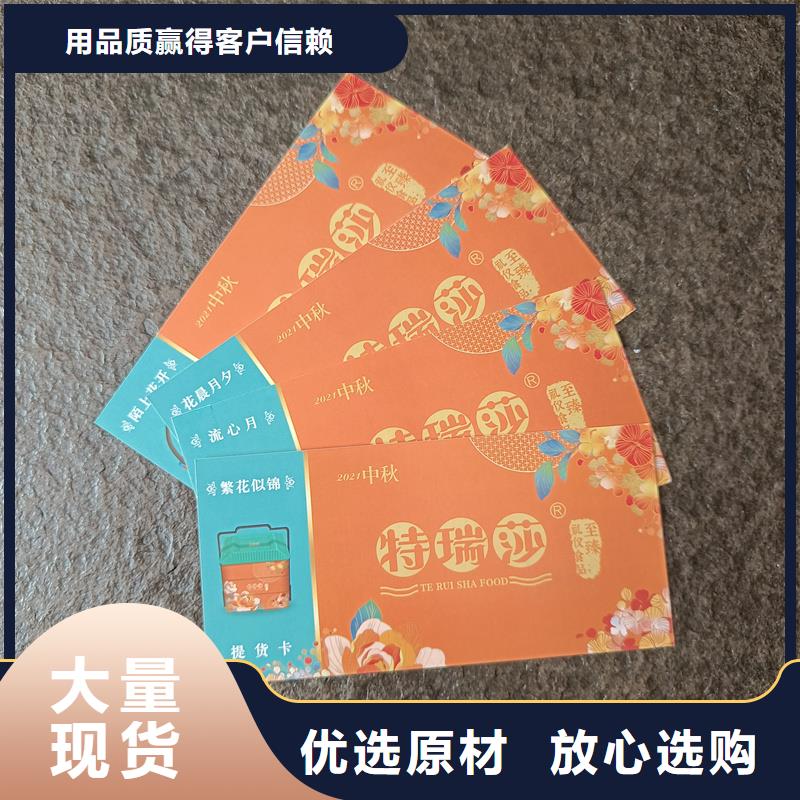  防伪票券来电咨询