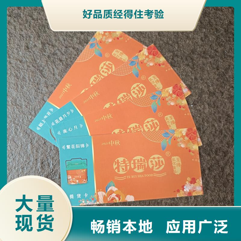  防偽票券商家