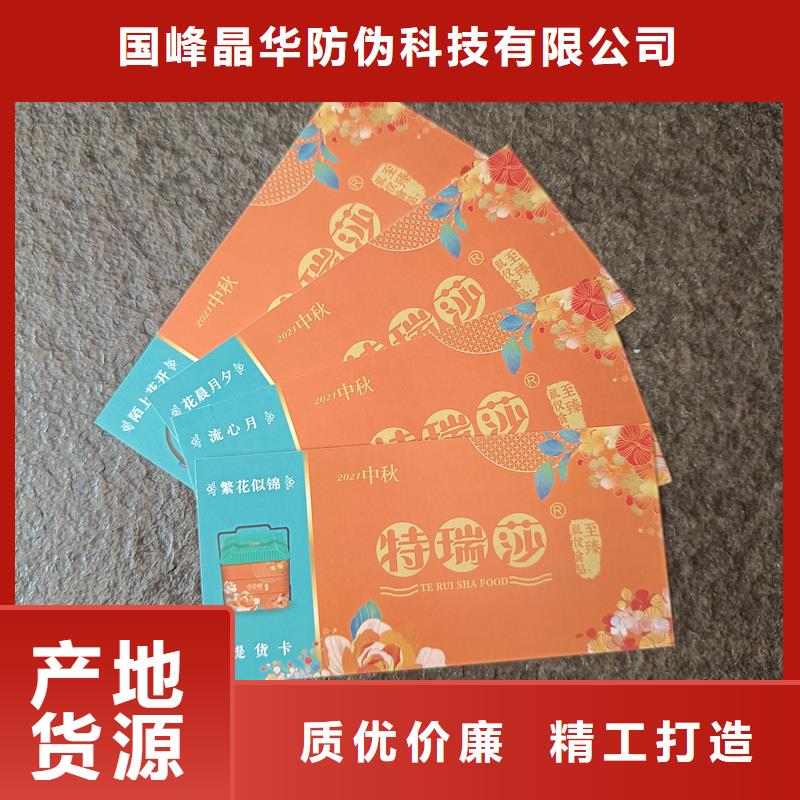 防偽票券暢銷本地