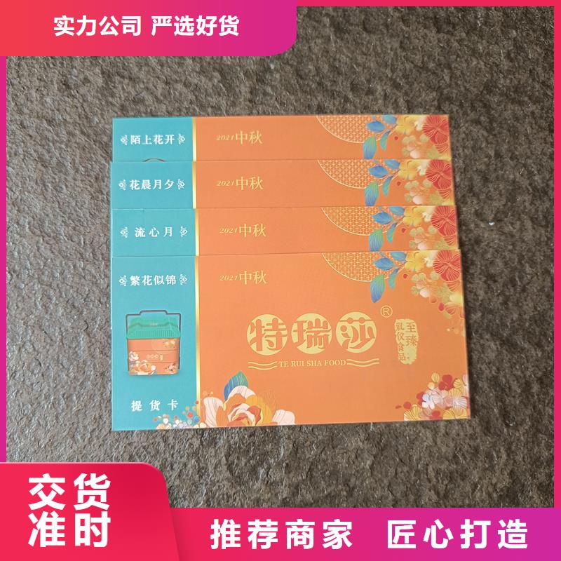 防伪票券 防伪券印刷现货充足量大优惠