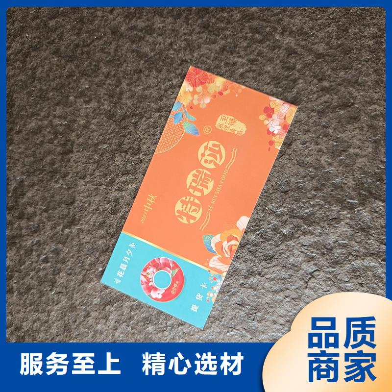 【防伪票券水票防伪印刷厂家闪电发货】