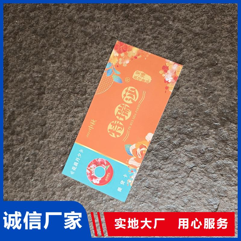  防伪票券工艺精细质保长久