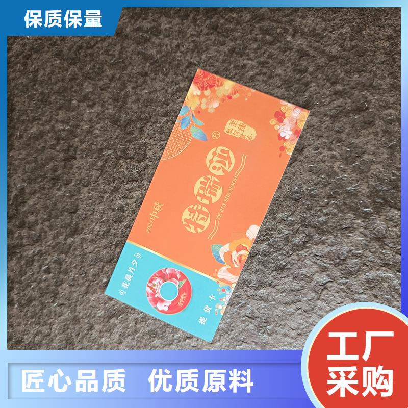 防伪票券有实力有经验
