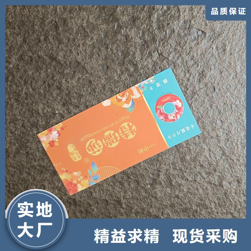  防伪票券厂家自营