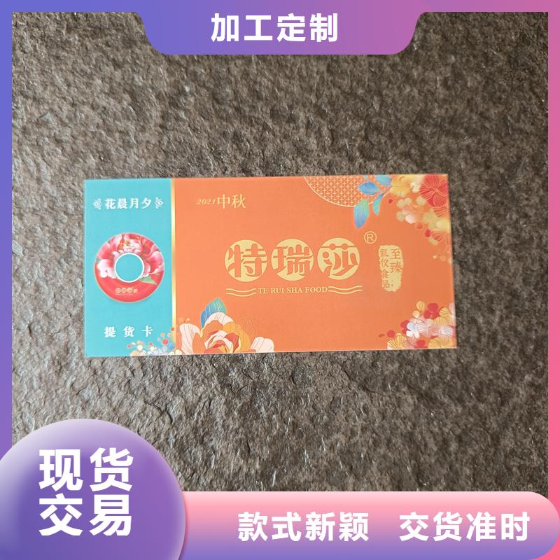 防偽票券多年實(shí)力廠家