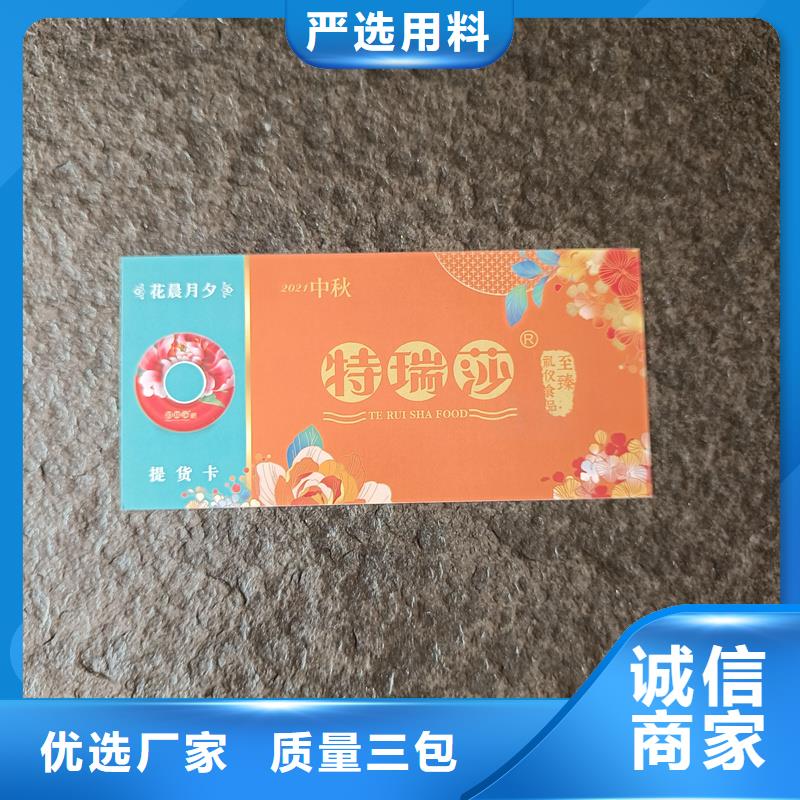 防偽票券拒絕中間商