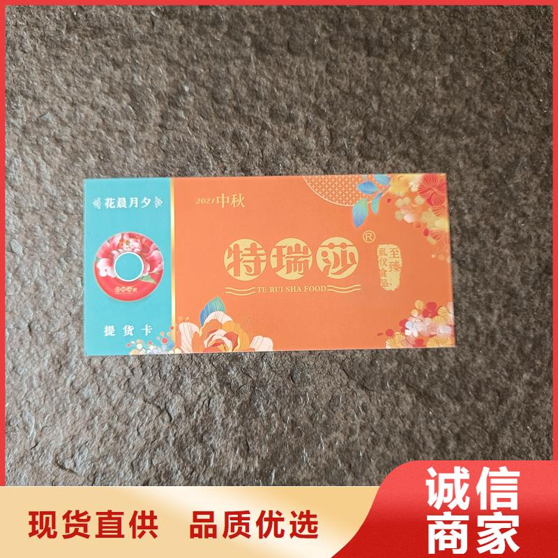 防伪票券库存充足