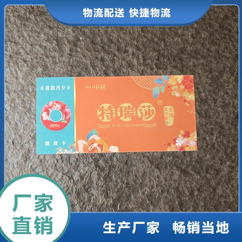 防偽票券精心打造