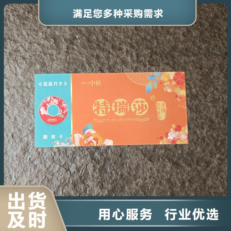 防伪票券大品牌值得信赖
