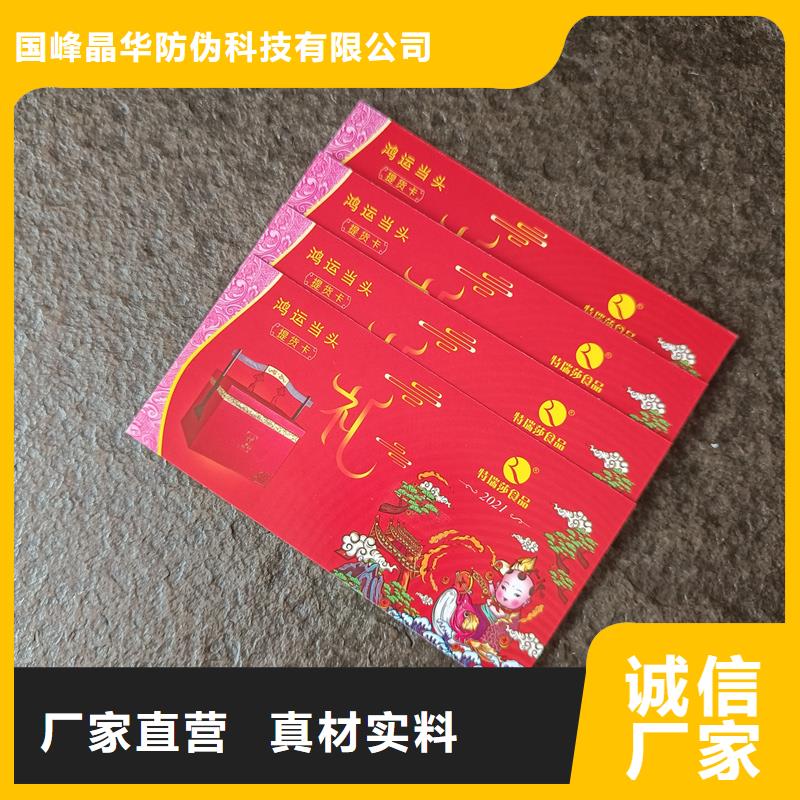  防伪票券工艺层层把关