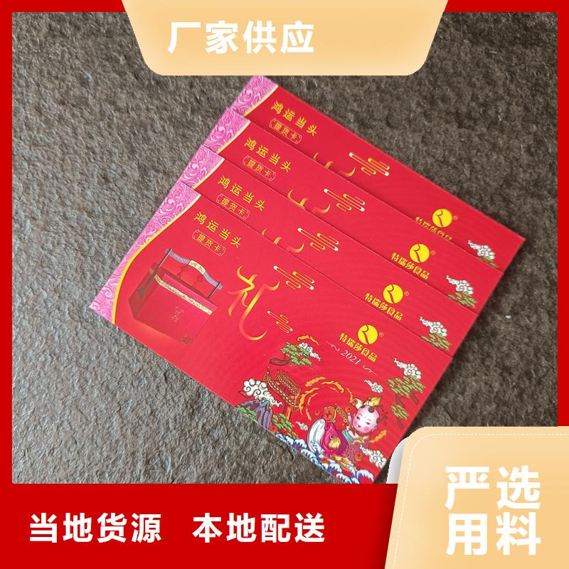 防偽票券48小時發(fā)貨