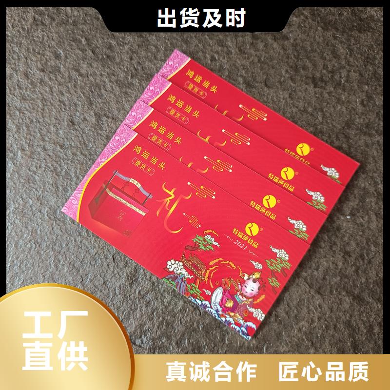  防偽票券實(shí)力見證