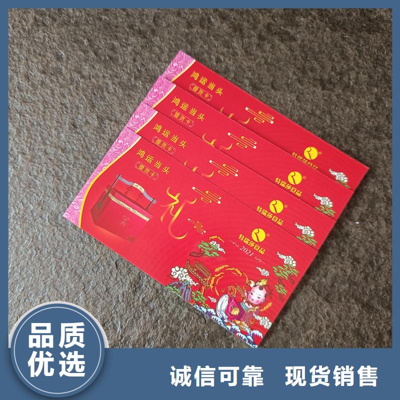  防伪票券商家