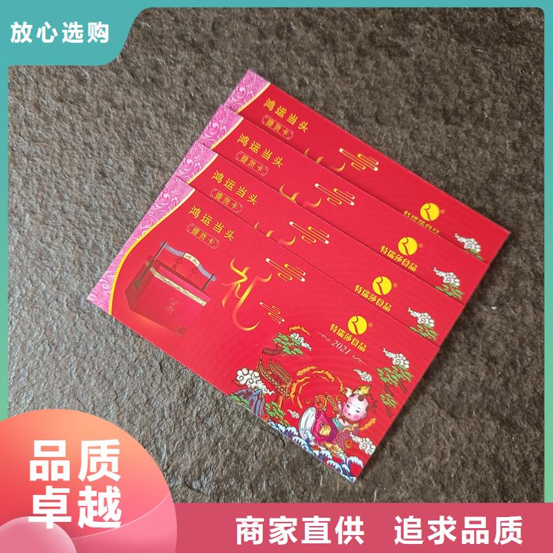 防偽票券庫存充足