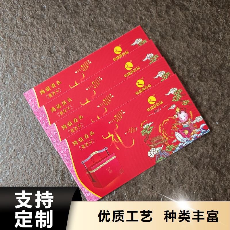 防偽票券暢銷本地