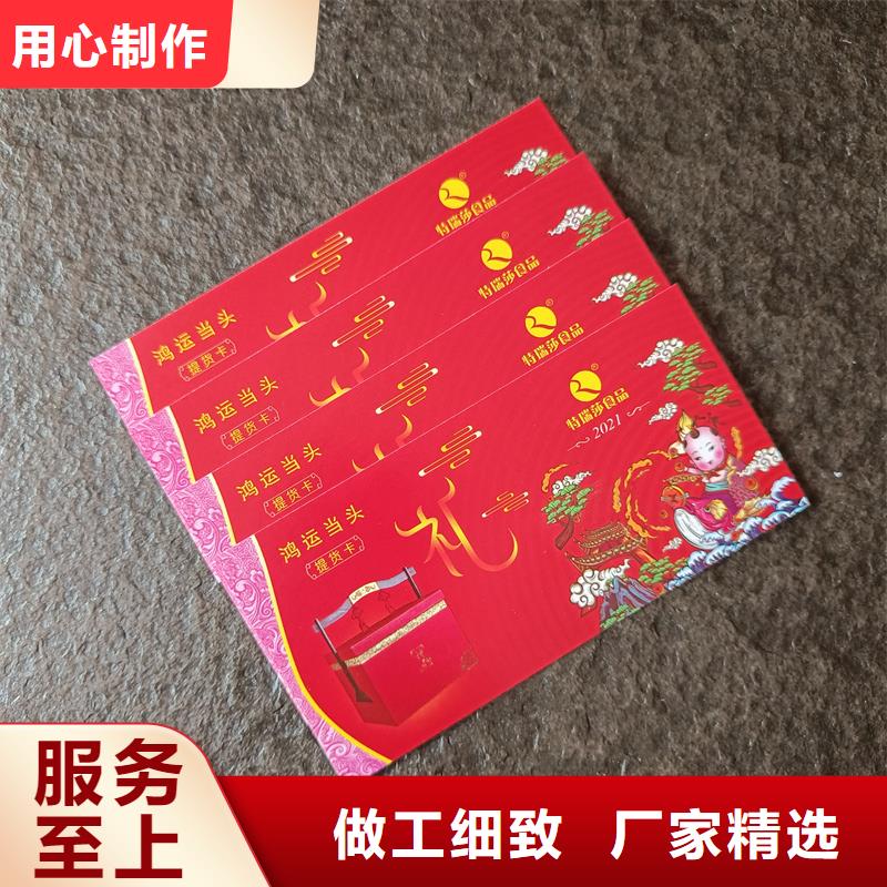 防偽票券拒絕中間商