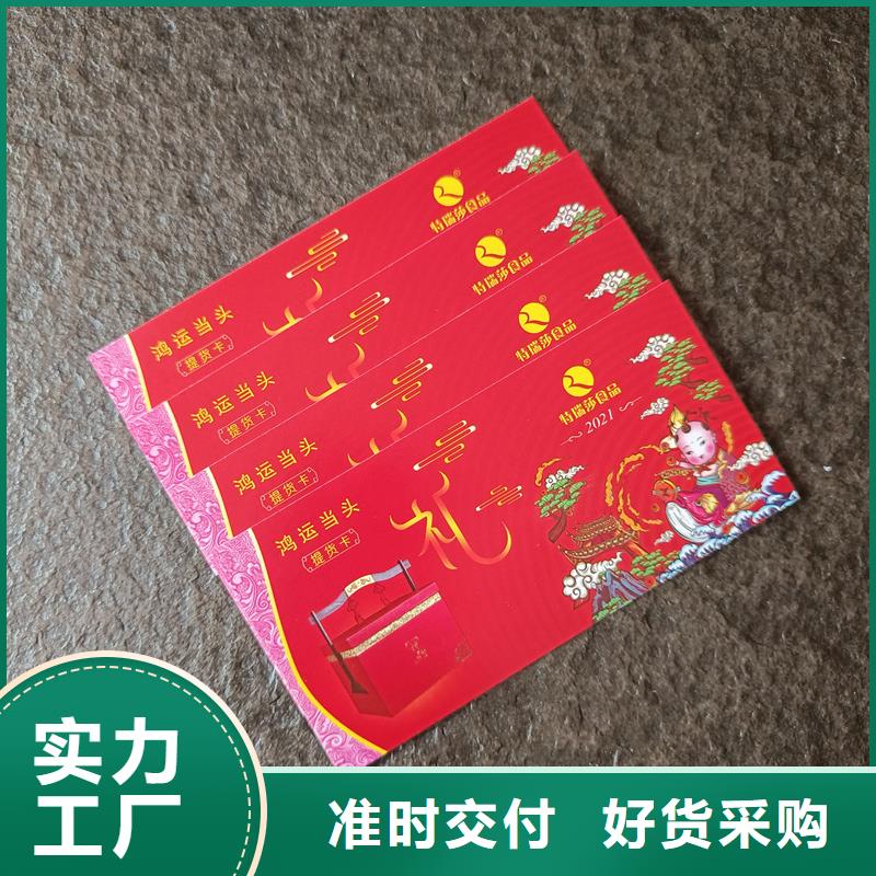  防伪票券安心购