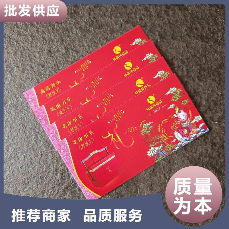  防伪票券今日价格