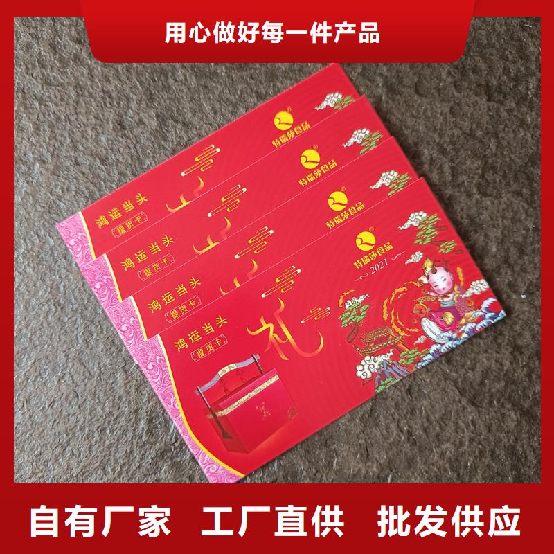 防偽票券海量貨源