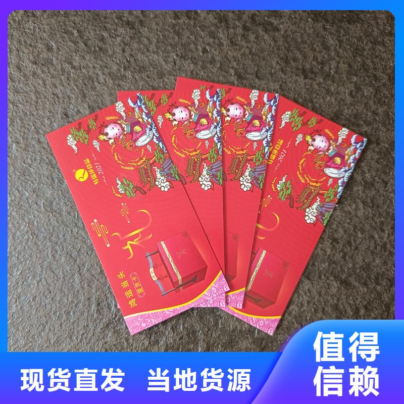 防伪票券好品质经得住考验