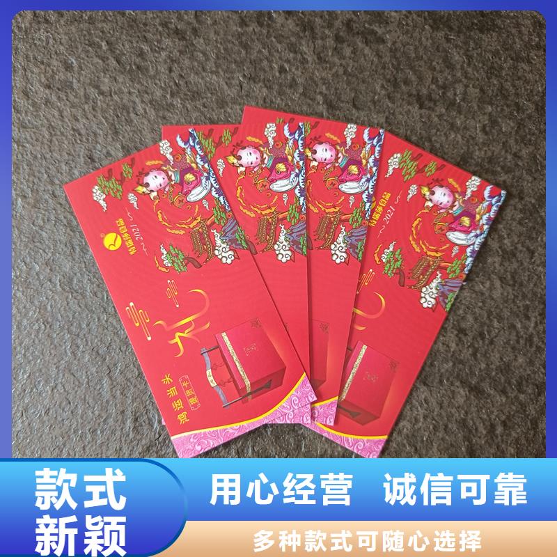  防伪票券种类齐全