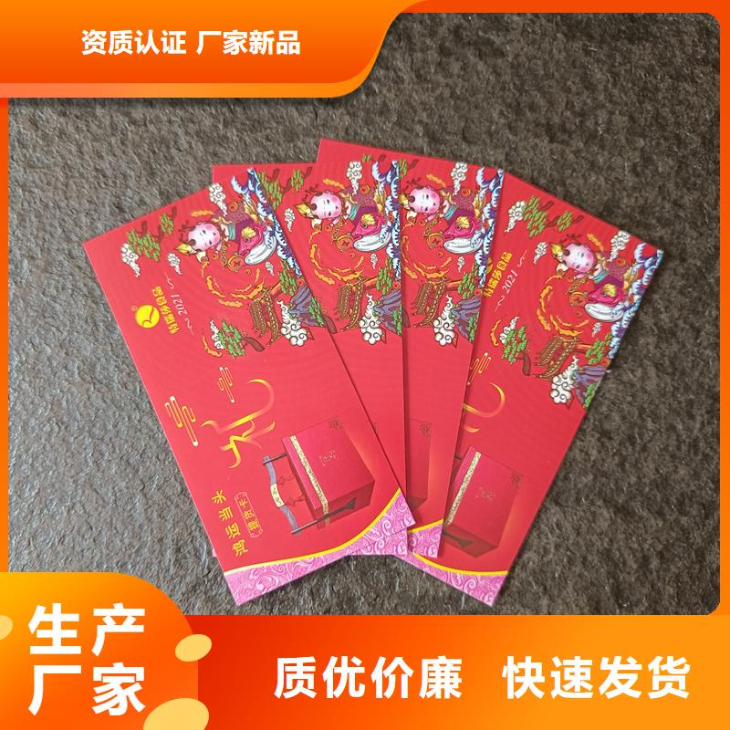 防偽票券交貨準(zhǔn)時(shí)