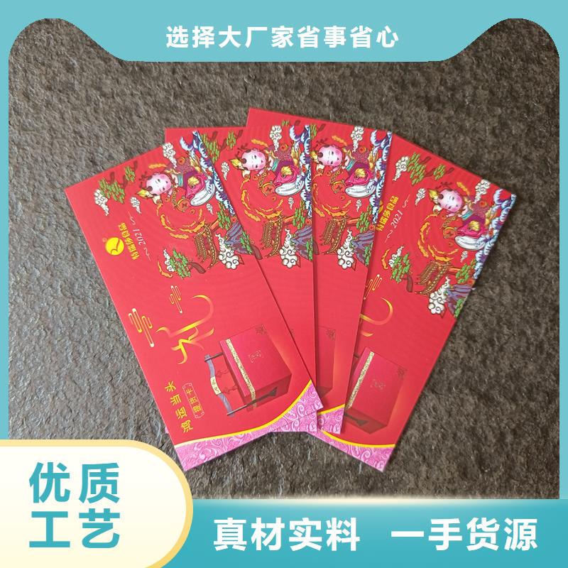  防伪票券安心购