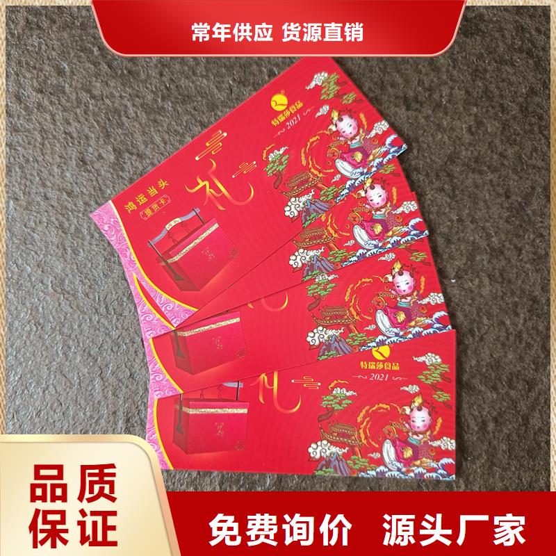 防偽票券防偽標(biāo)簽印刷廠家產(chǎn)品性能