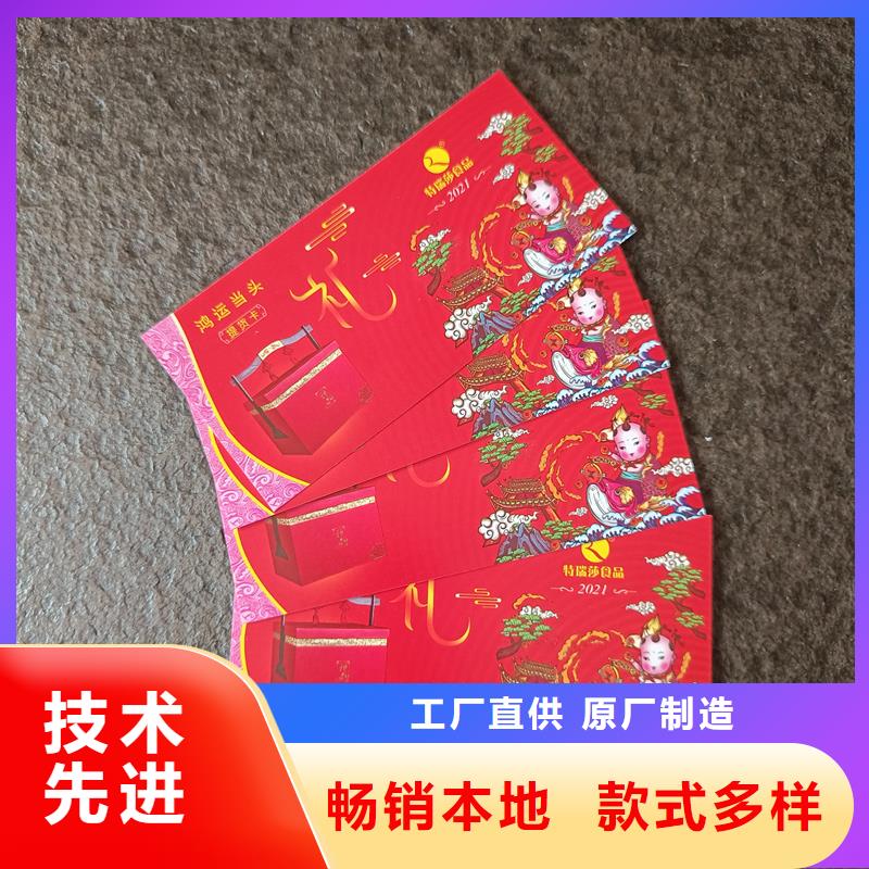 防偽票券實(shí)力廠家直銷