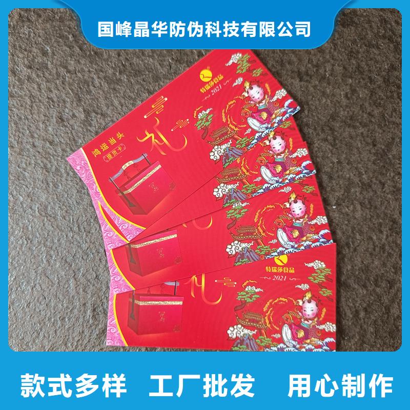  防偽票券精工細(xì)致打造